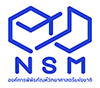 01 NSM_LOGO_ไฟล์หลัก แบบพื้นหลังขาว_0